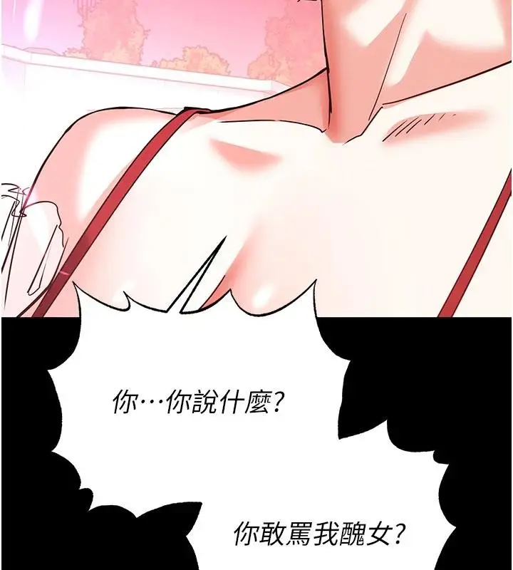 漫画《末日雕堡》第56话第170张图