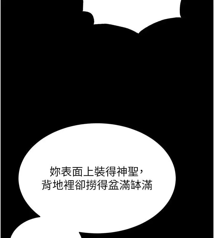 漫画《末日雕堡》第56话第171张图
