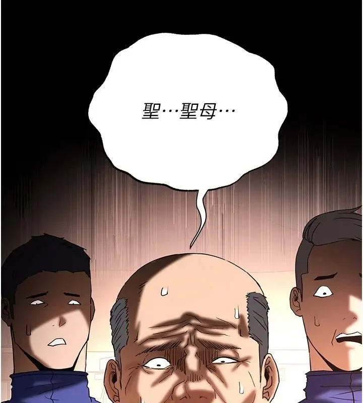 漫画《末日雕堡》第56话第179张图