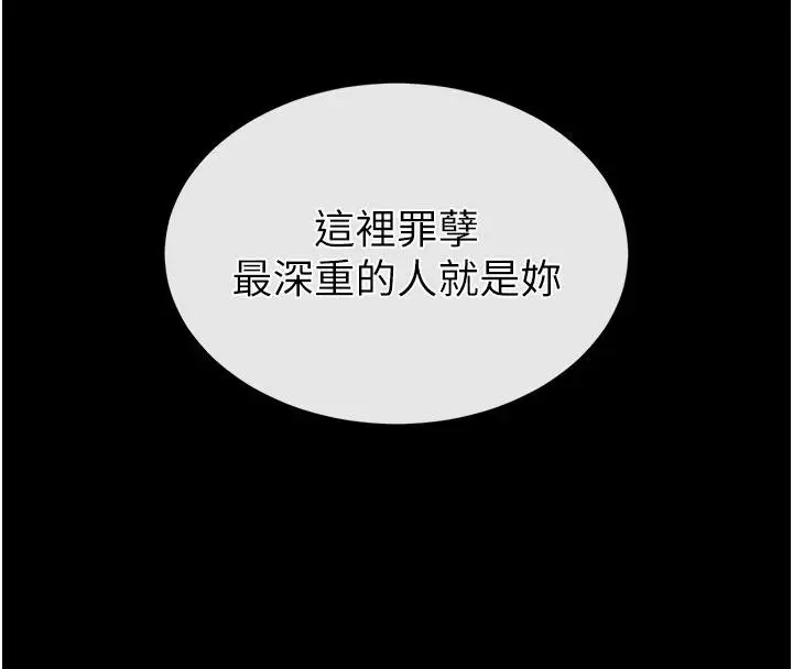 漫画《末日雕堡》第56话第185张图