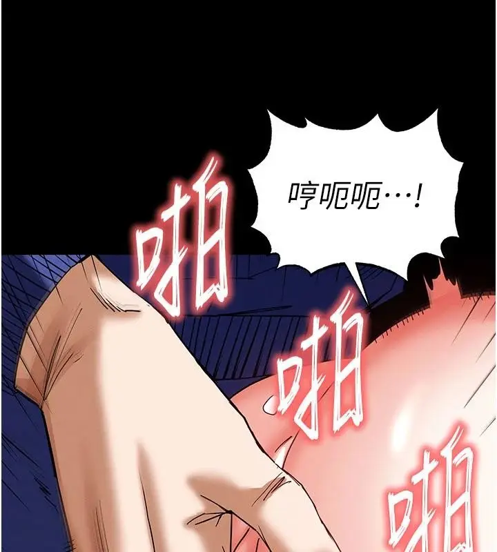 漫画《末日雕堡》第56话第186张图