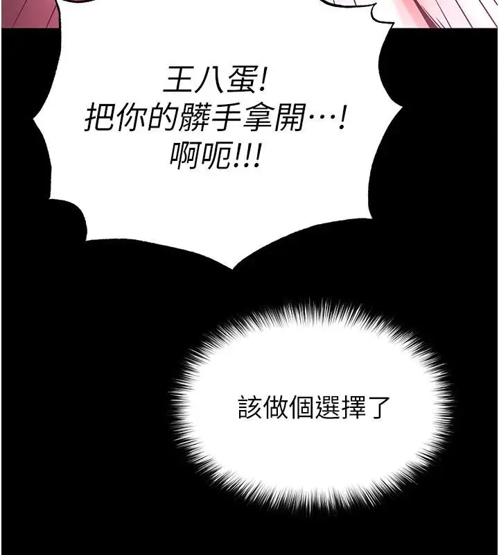 漫画《末日雕堡》第56话第188张图