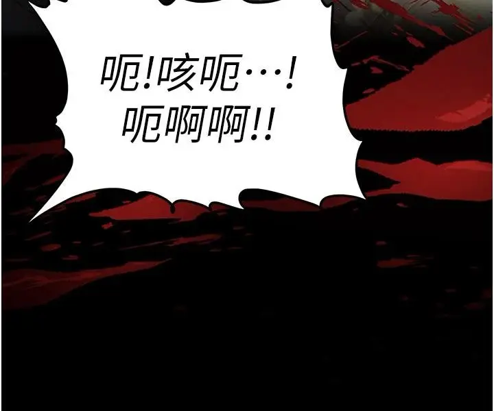 漫画《末日雕堡》第56话第19张图