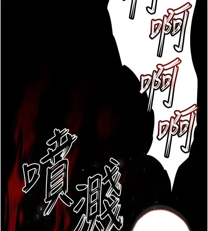 漫画《末日雕堡》第56话第2张图