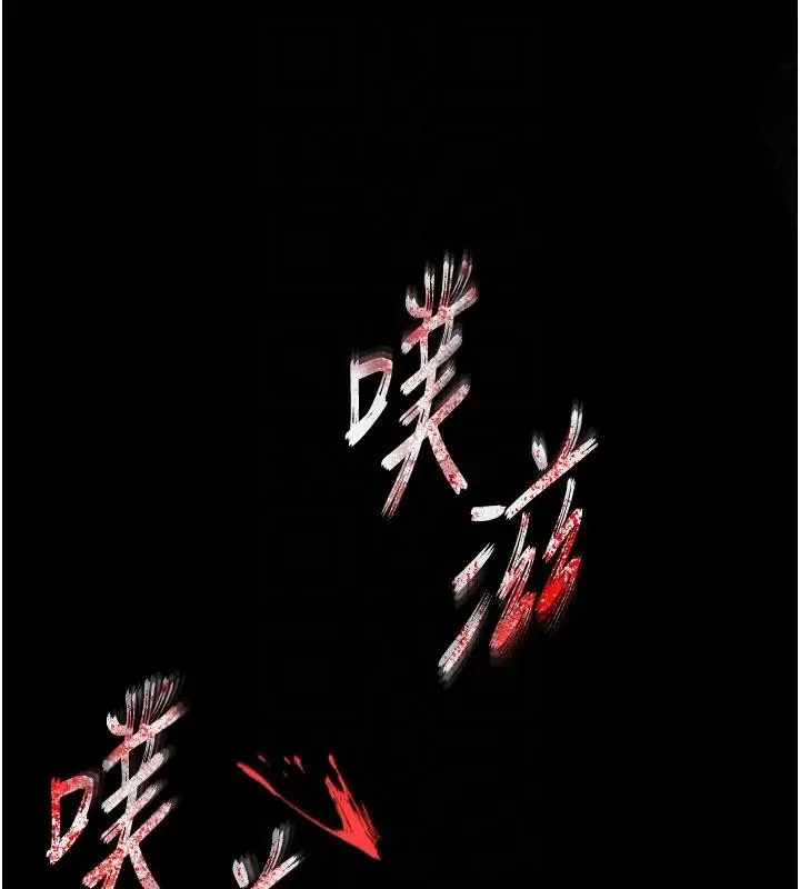 漫画《末日雕堡》第56话第20张图