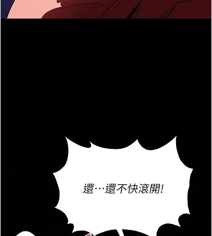 漫画《末日雕堡》第56话第206张图