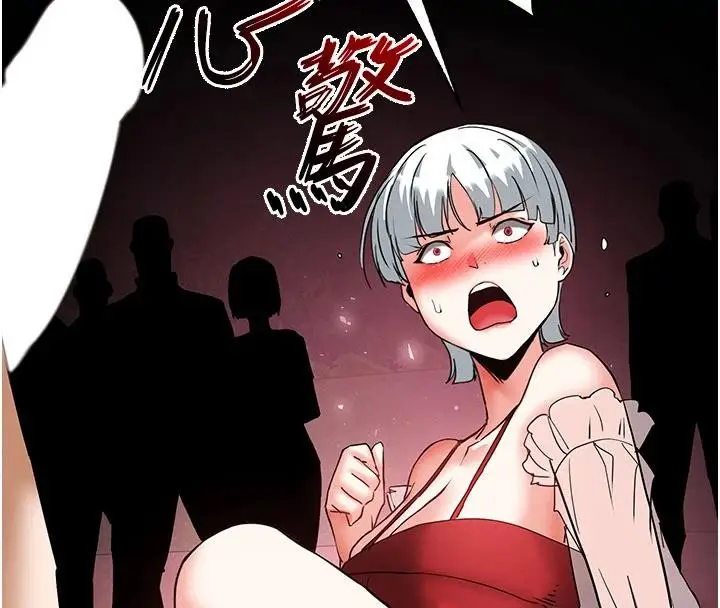 漫画《末日雕堡》第56话第207张图