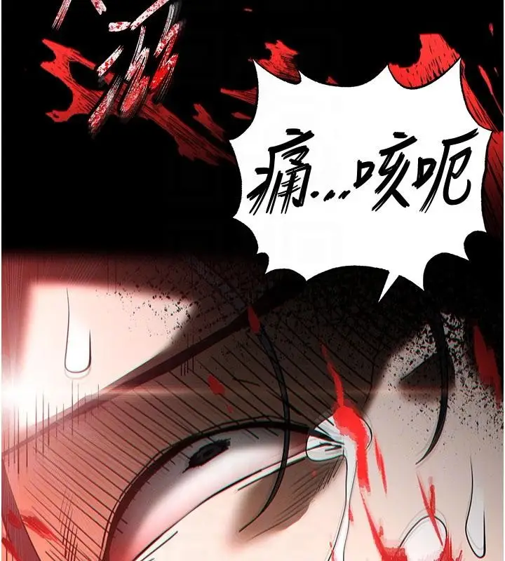 漫画《末日雕堡》第56话第21张图