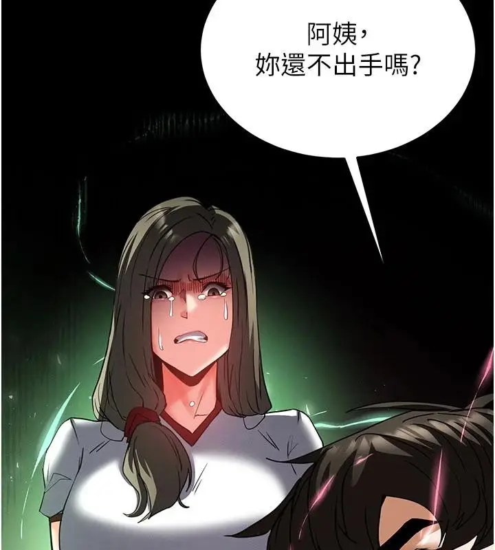 漫画《末日雕堡》第56话第210张图
