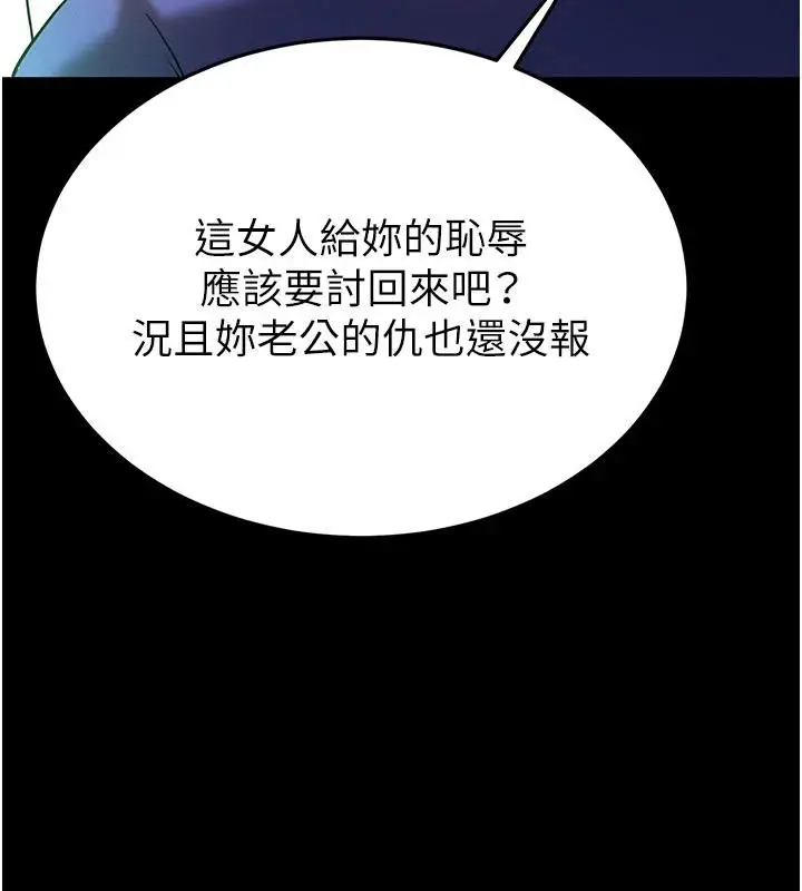 漫画《末日雕堡》第56话第212张图