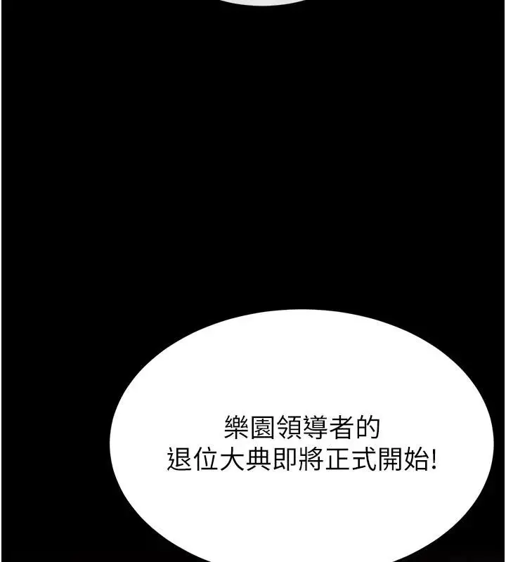 漫画《末日雕堡》第56话第218张图