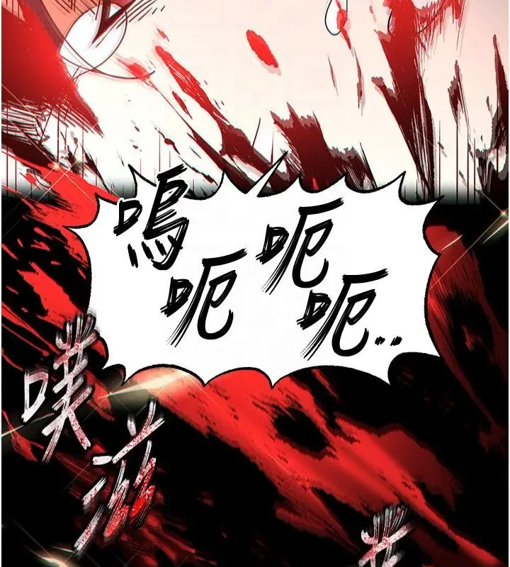 漫画《末日雕堡》第56话第22张图