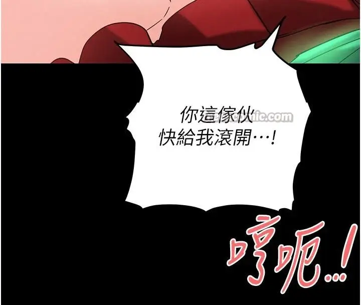 漫画《末日雕堡》第56话第221张图