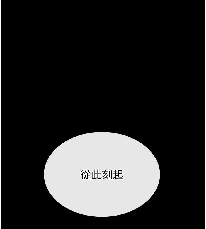 漫画《末日雕堡》第56话第222张图