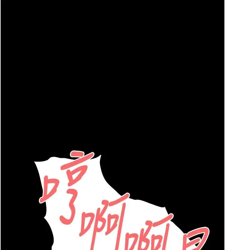 漫画《末日雕堡》第56话第223张图