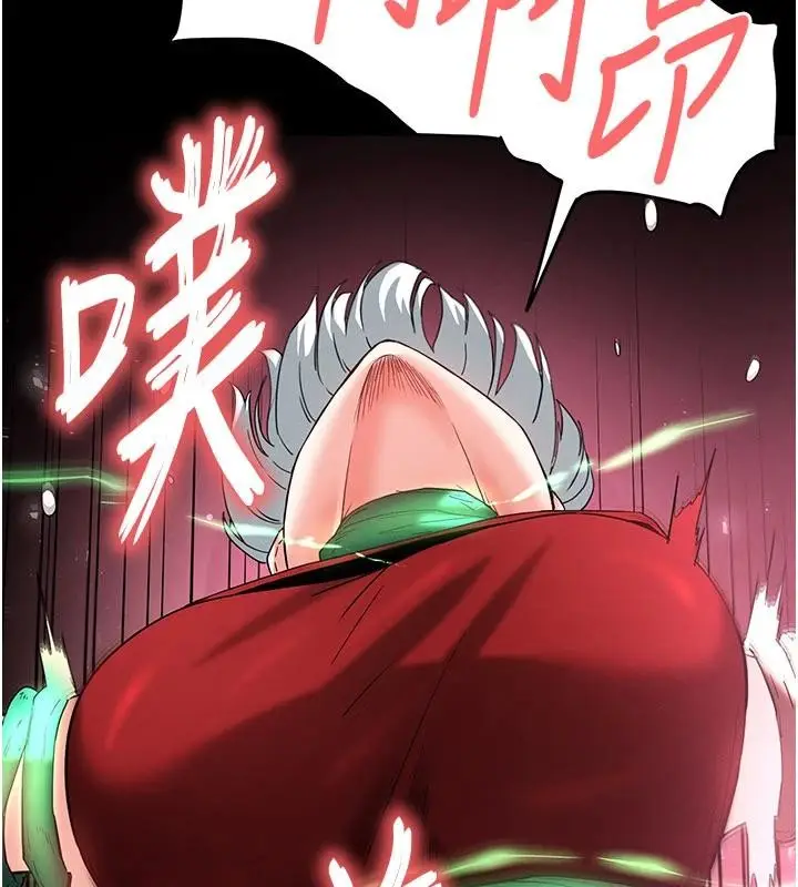 漫画《末日雕堡》第56话第224张图