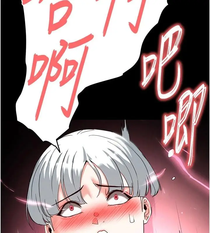 漫画《末日雕堡》第56话第228张图