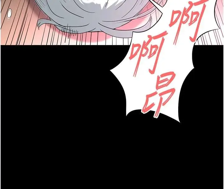 漫画《末日雕堡》第56话第235张图