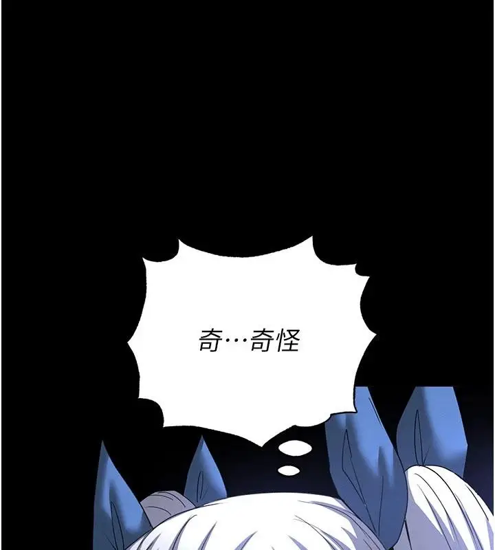 漫画《末日雕堡》第56话第236张图