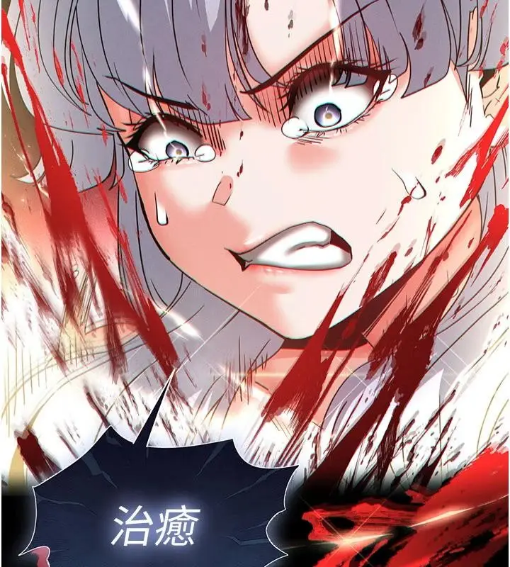 漫画《末日雕堡》第56话第24张图