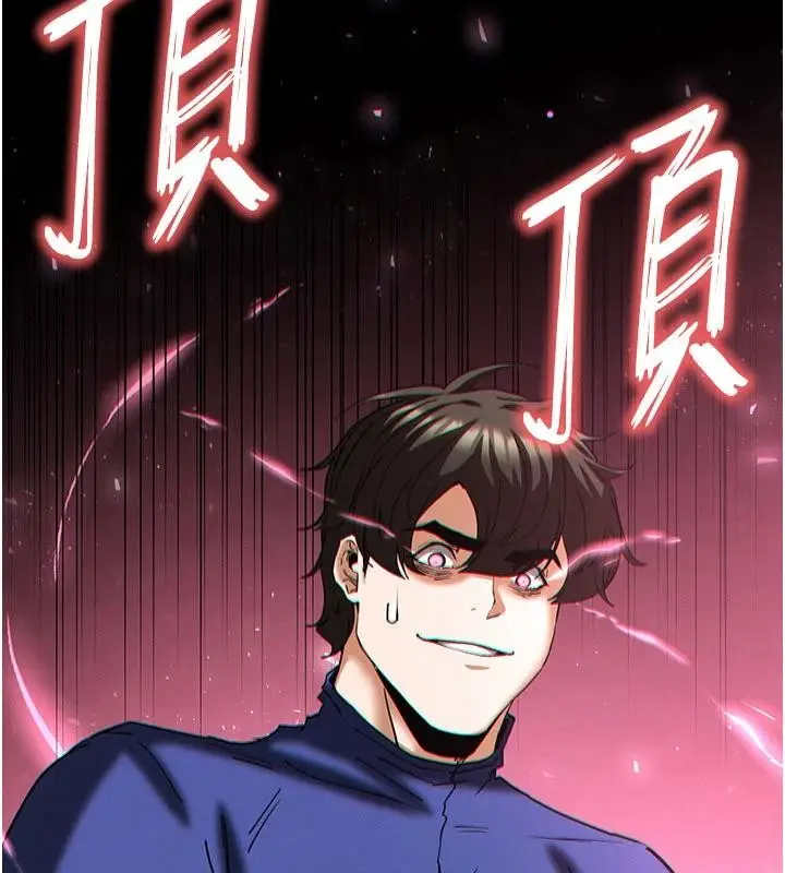 漫画《末日雕堡》第56话第244张图