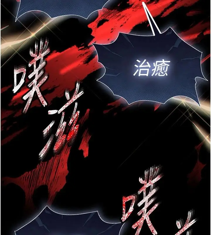漫画《末日雕堡》第56话第25张图