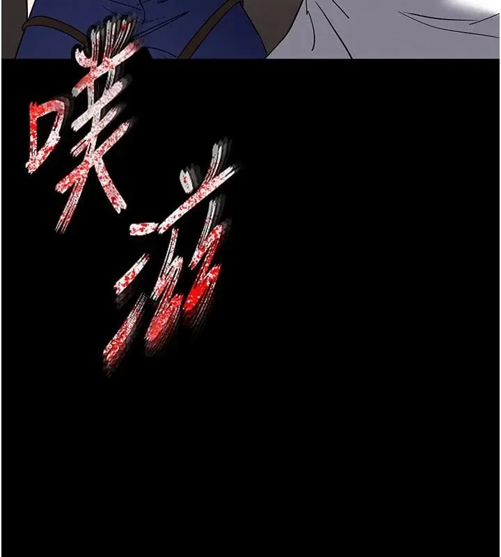 漫画《末日雕堡》第56话第28张图