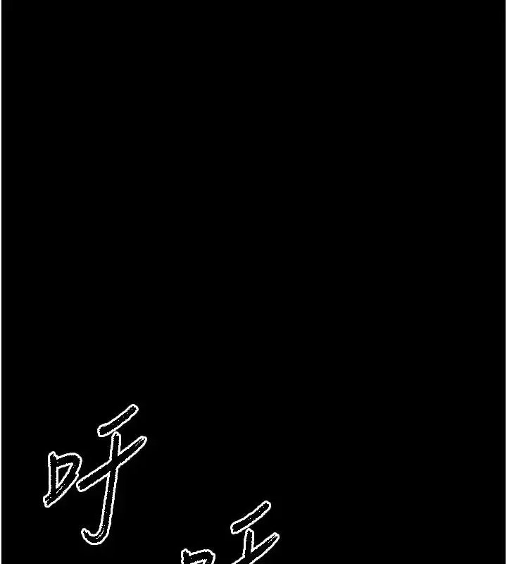 漫画《末日雕堡》第56话第30张图