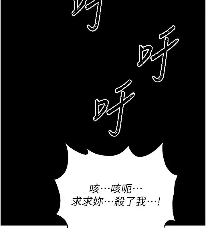 漫画《末日雕堡》第56话第31张图