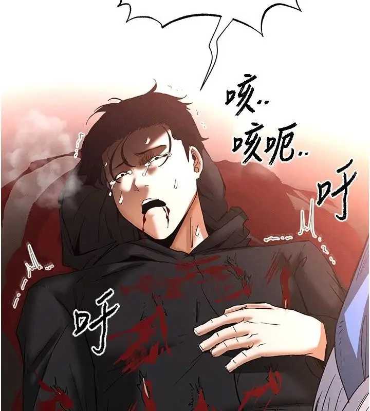 漫画《末日雕堡》第56话第32张图