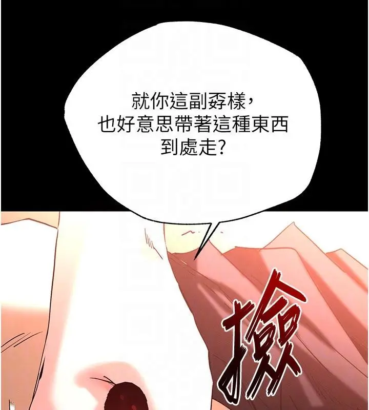 漫画《末日雕堡》第56话第35张图