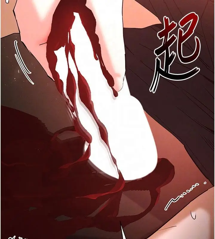 漫画《末日雕堡》第56话第36张图