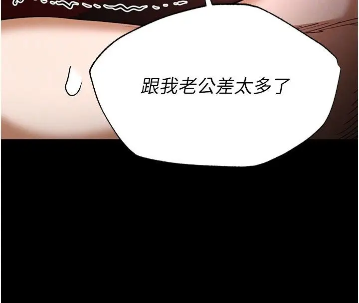 漫画《末日雕堡》第56话第37张图