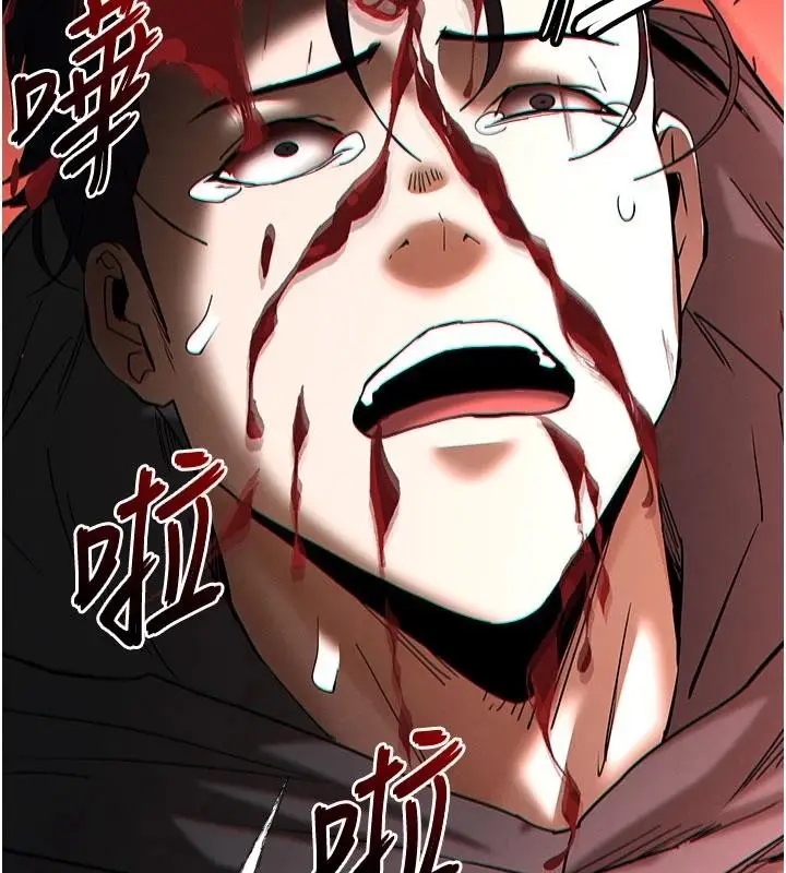 漫画《末日雕堡》第56话第40张图