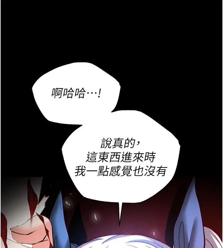 漫画《末日雕堡》第56话第42张图