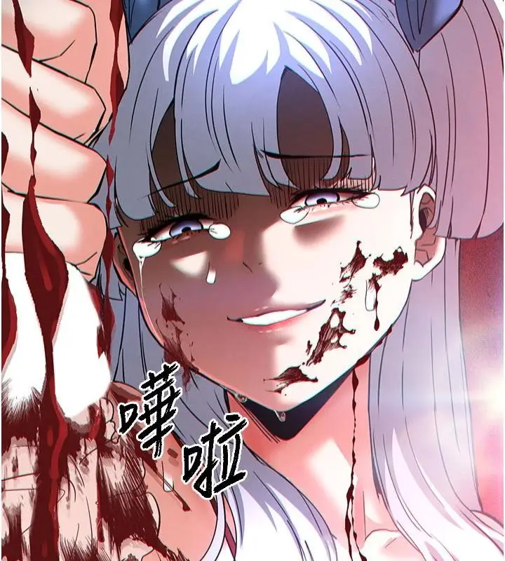 漫画《末日雕堡》第56话第43张图
