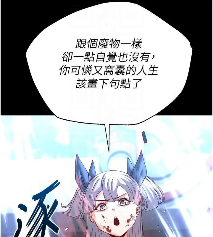 漫画《末日雕堡》第56话第47张图