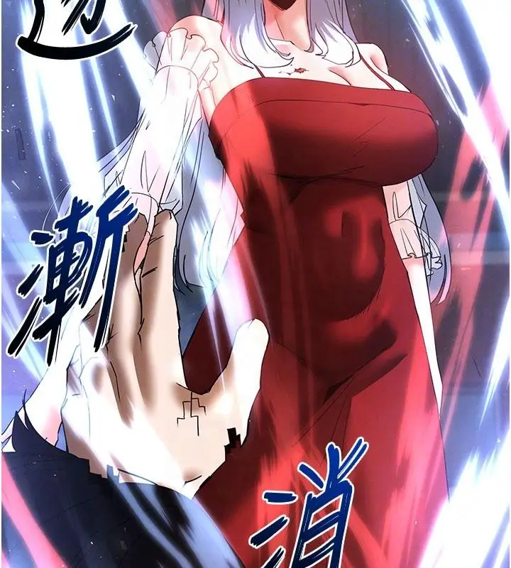 漫画《末日雕堡》第56话第48张图