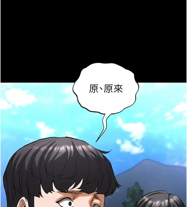 漫画《末日雕堡》第56话第51张图