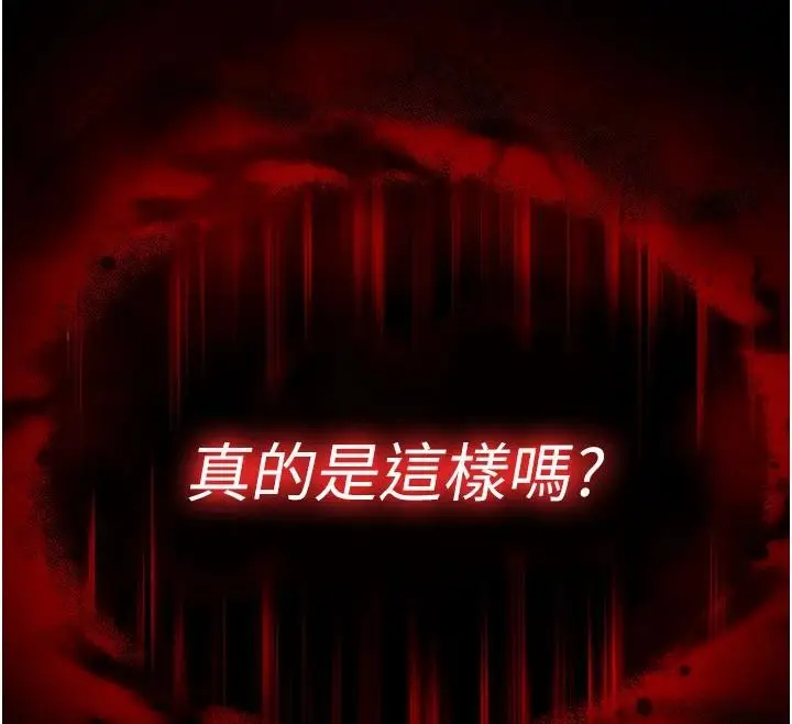 漫画《末日雕堡》第56话第58张图