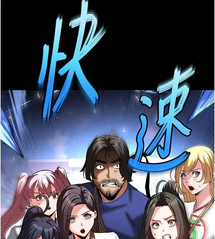 漫画《末日雕堡》第56话第69张图