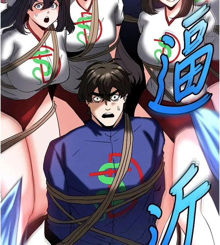 漫画《末日雕堡》第56话第70张图