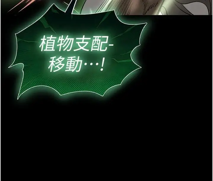 漫画《末日雕堡》第56话第74张图