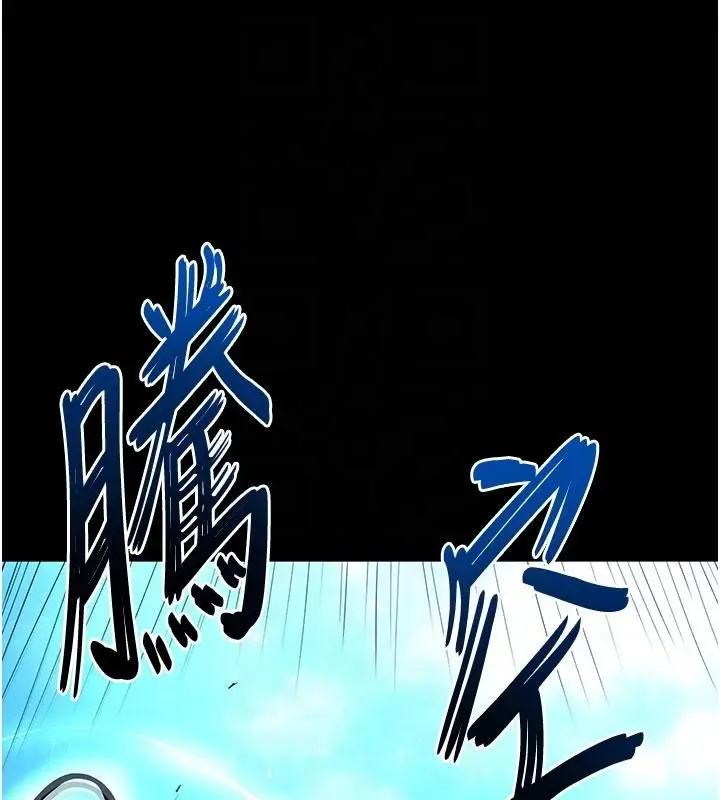 漫画《末日雕堡》第56话第75张图