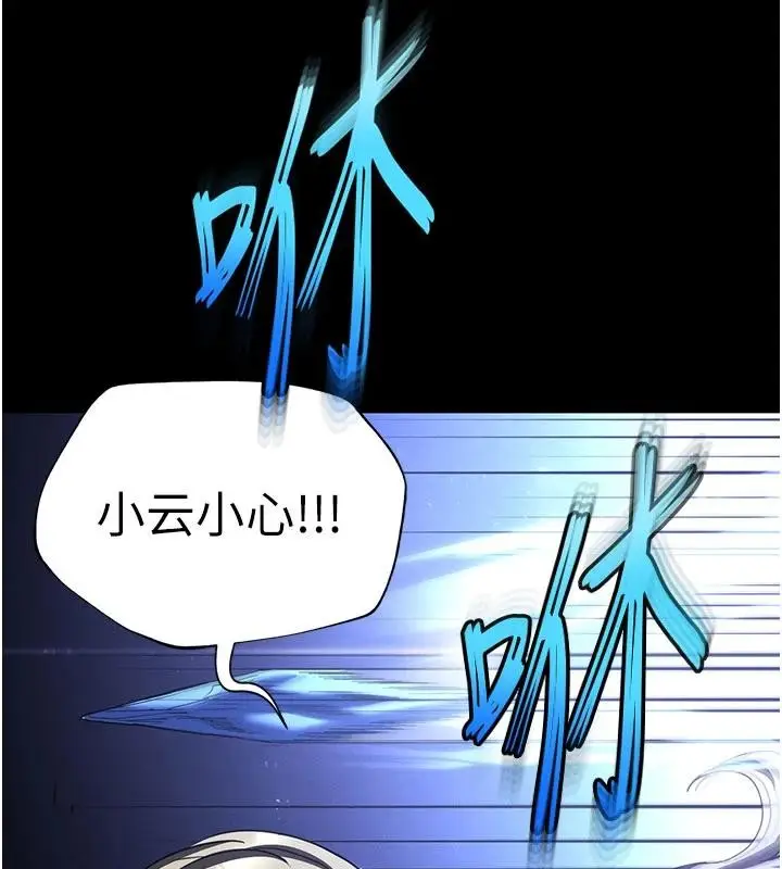 漫画《末日雕堡》第56话第79张图