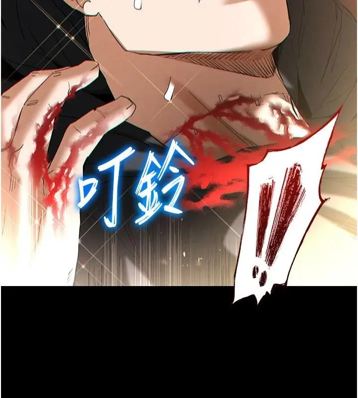漫画《末日雕堡》第56话第9张图