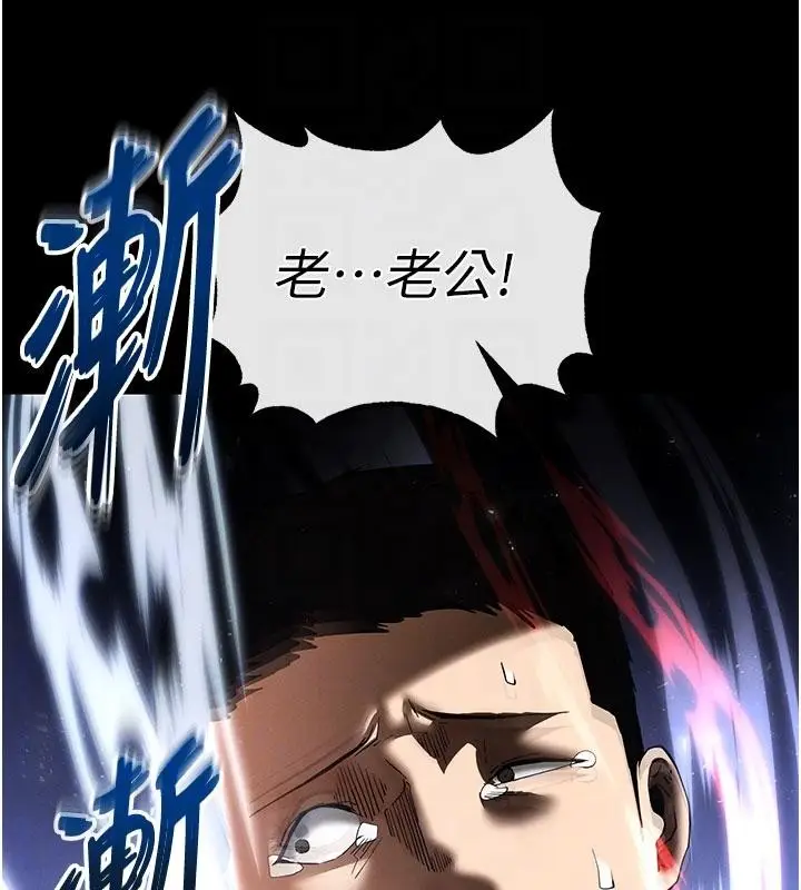 漫画《末日雕堡》第56话第90张图