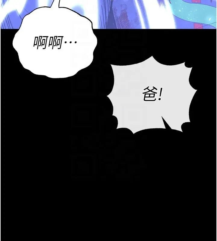 漫画《末日雕堡》第56话第92张图