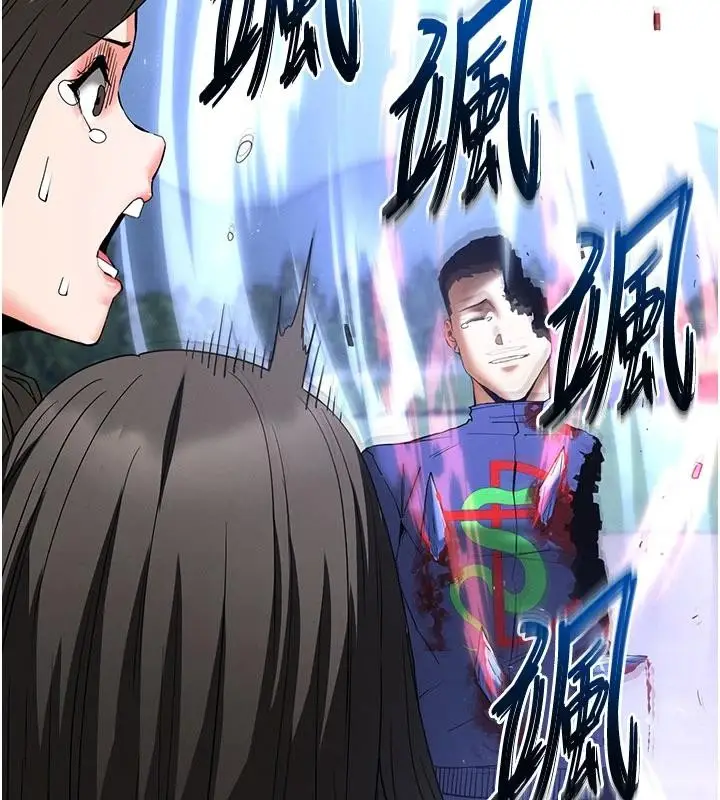 漫画《末日雕堡》第56话第94张图