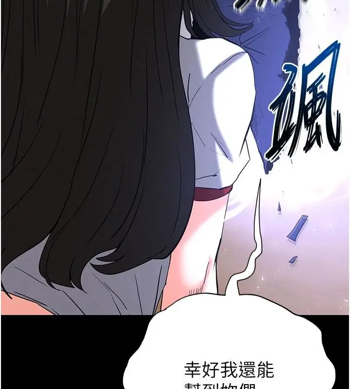 漫画《末日雕堡》第56话第95张图